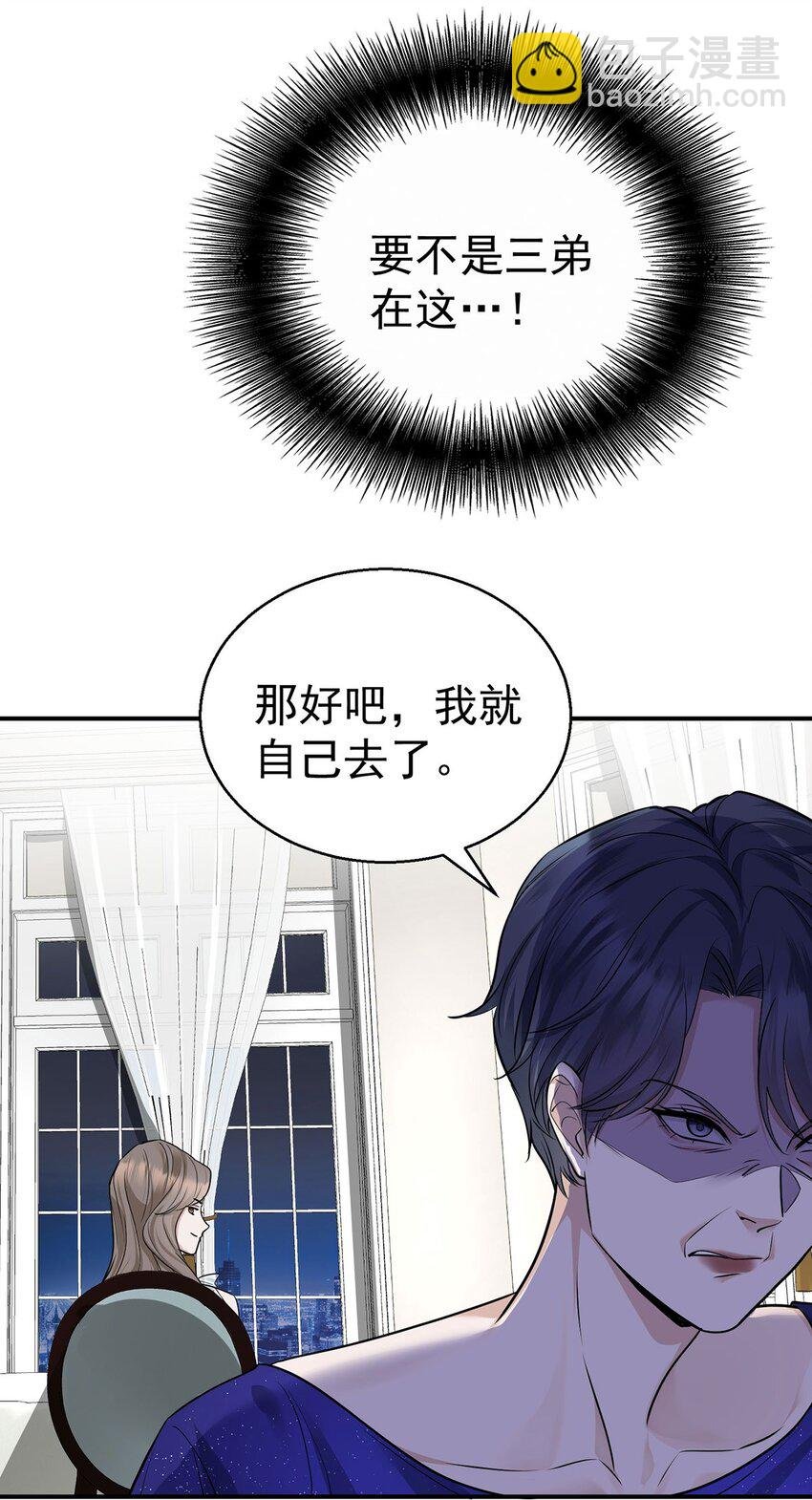 第15话 希望一个合理的解释