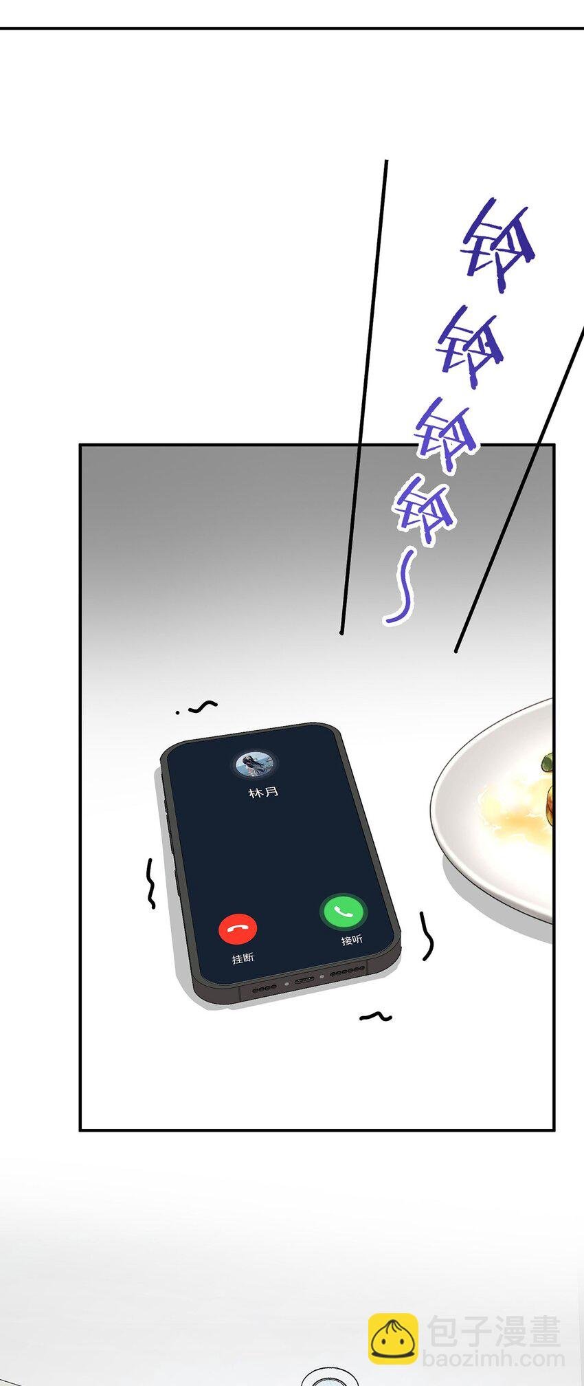 第15话 希望一个合理的解释