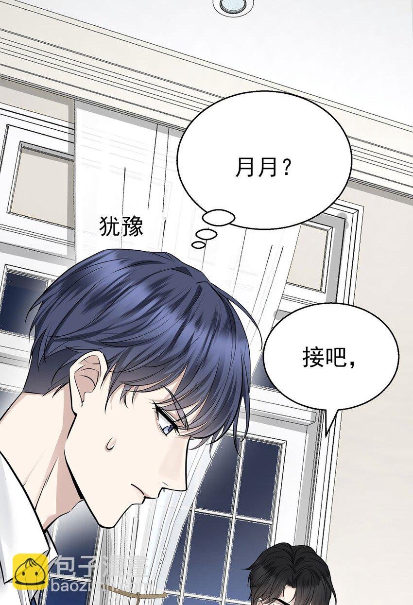 第15话 希望一个合理的解释