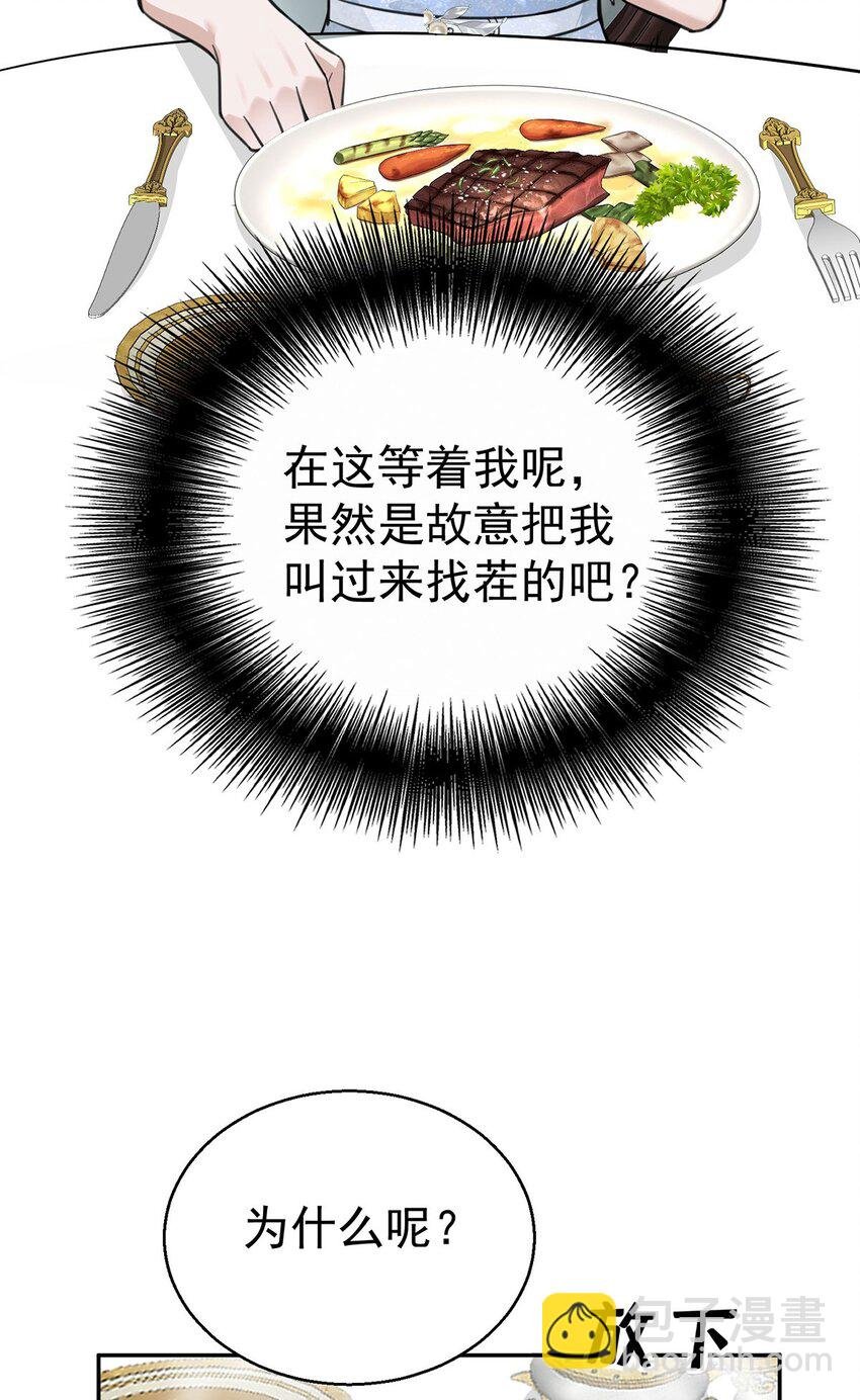 第15话 希望一个合理的解释