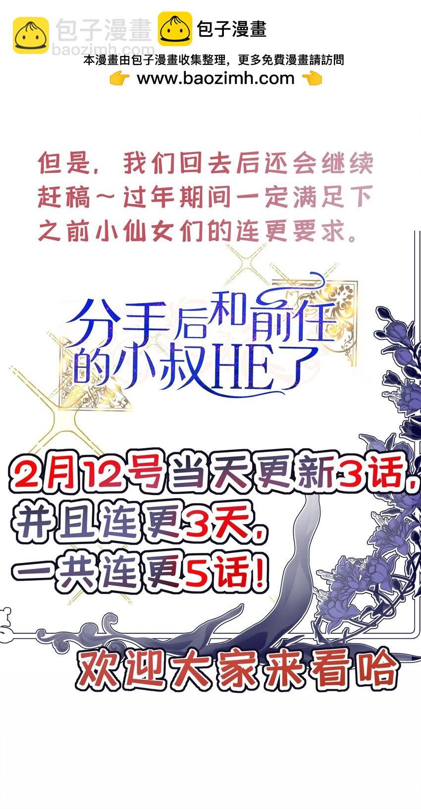 第16话 新年好！！！