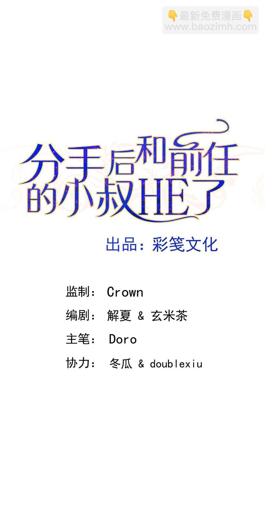 第16话 陆家的秘密