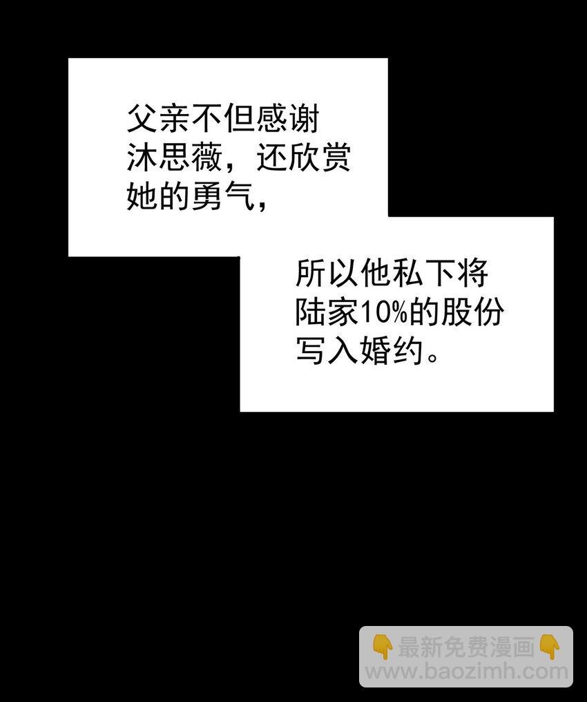 第16话 陆家的秘密