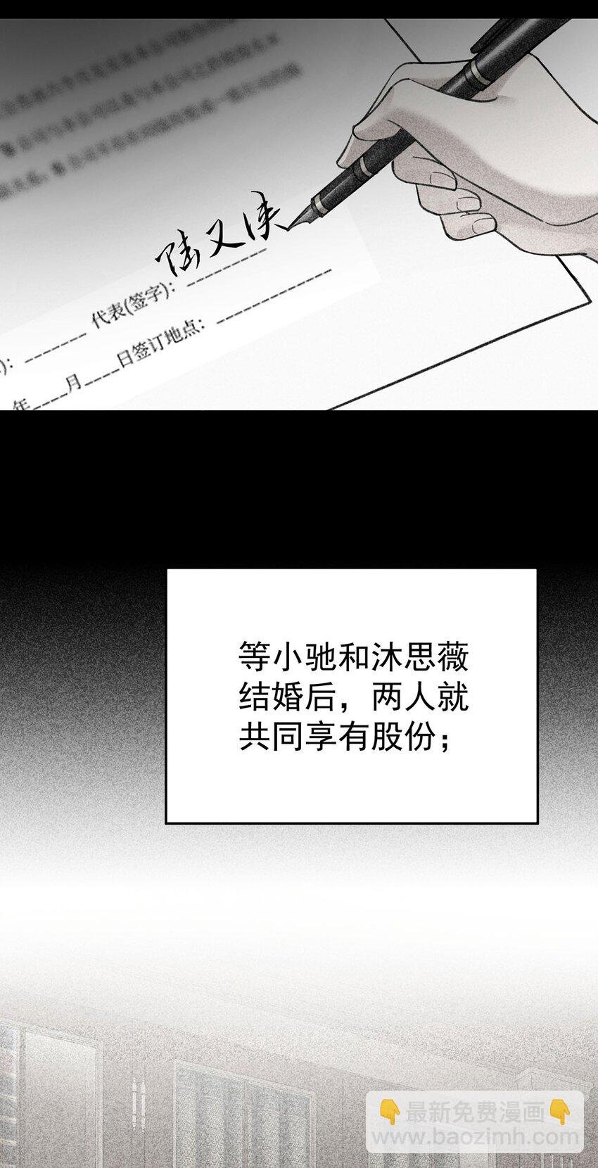 第16话 陆家的秘密