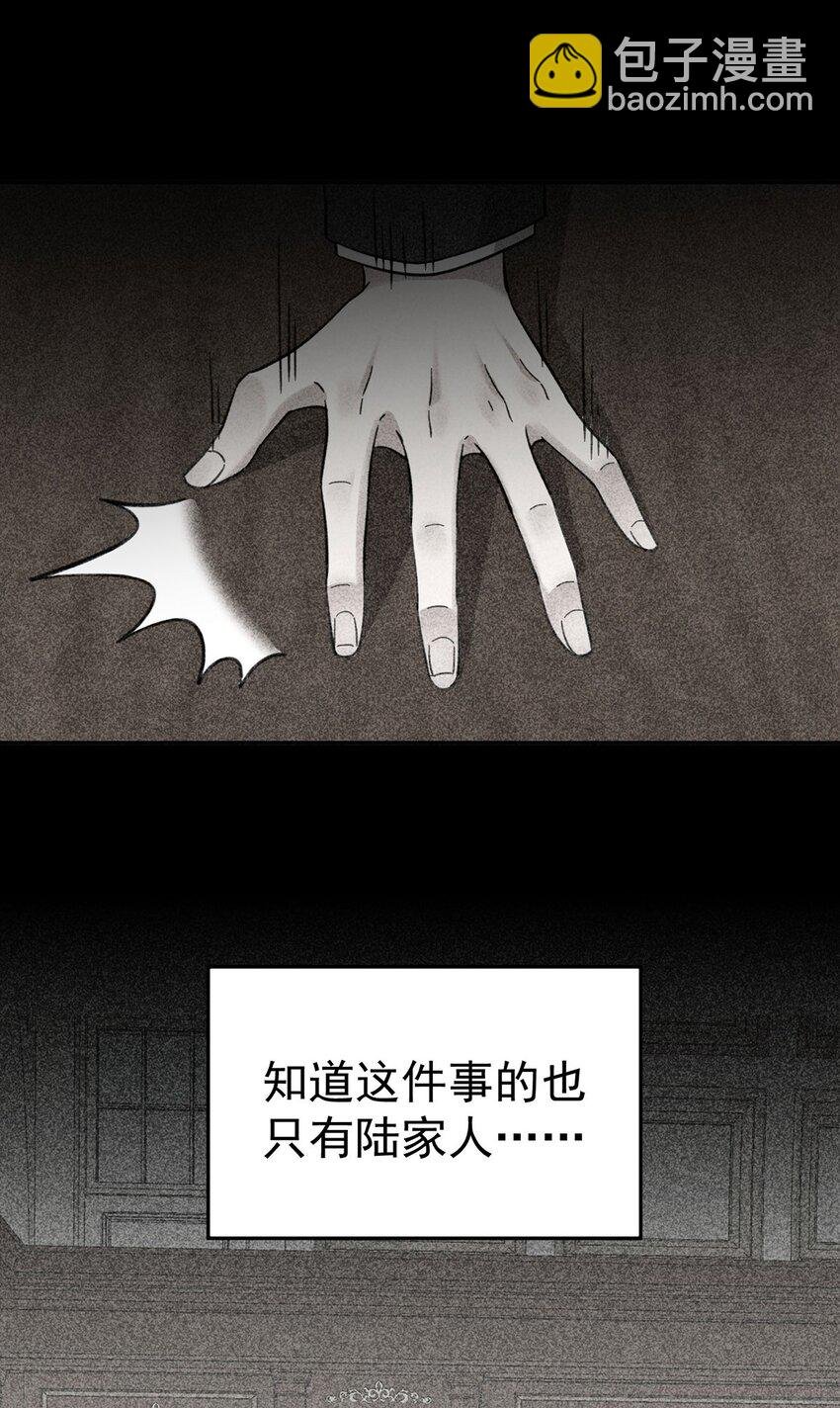 第16话 陆家的秘密