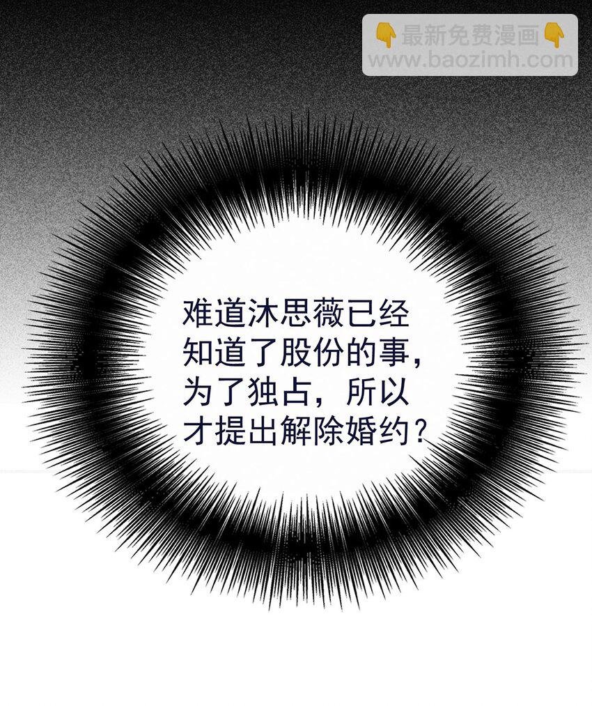 第16话 陆家的秘密