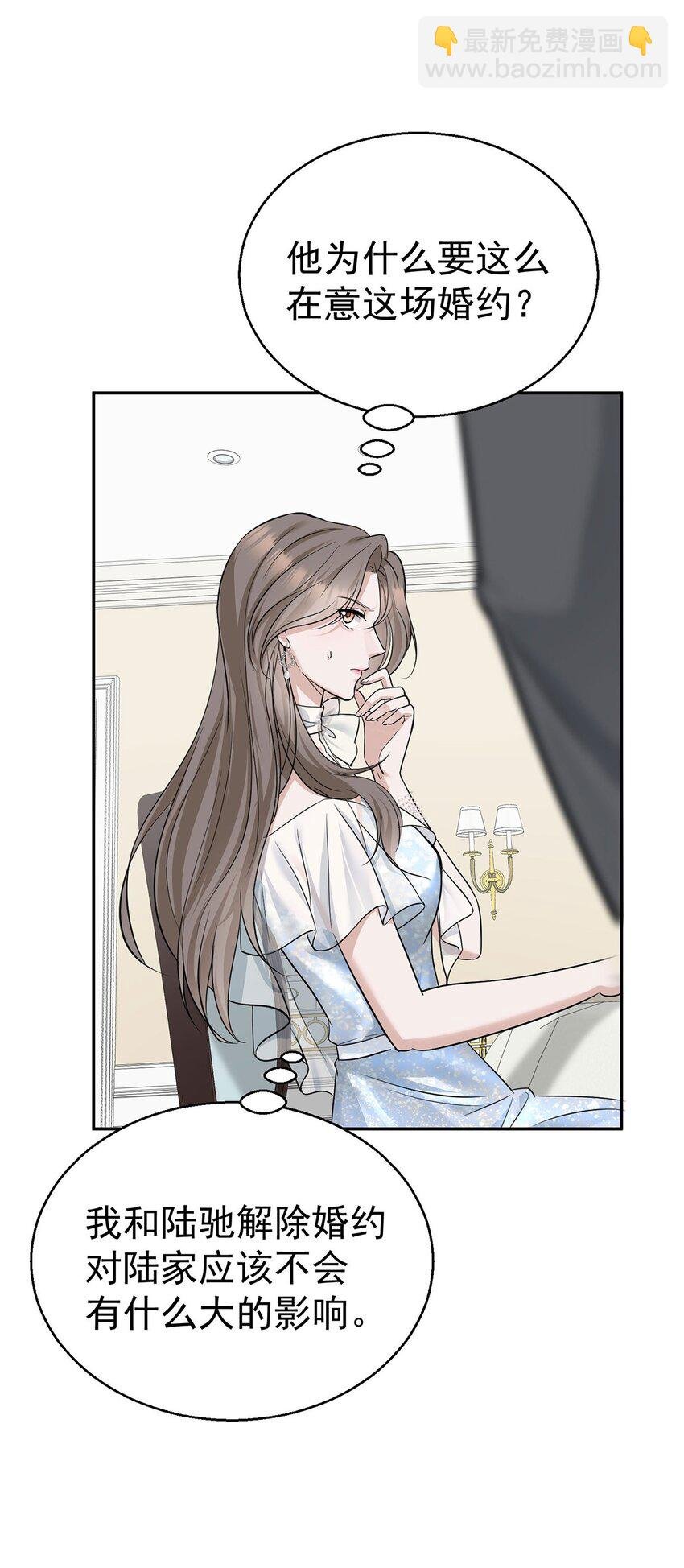 第16话 陆家的秘密