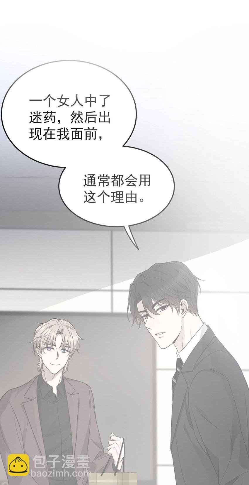 第16话 陆家的秘密