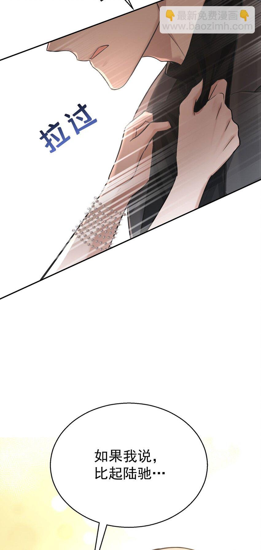第16话 陆家的秘密