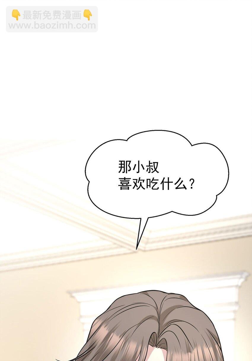 第17话 吃醋