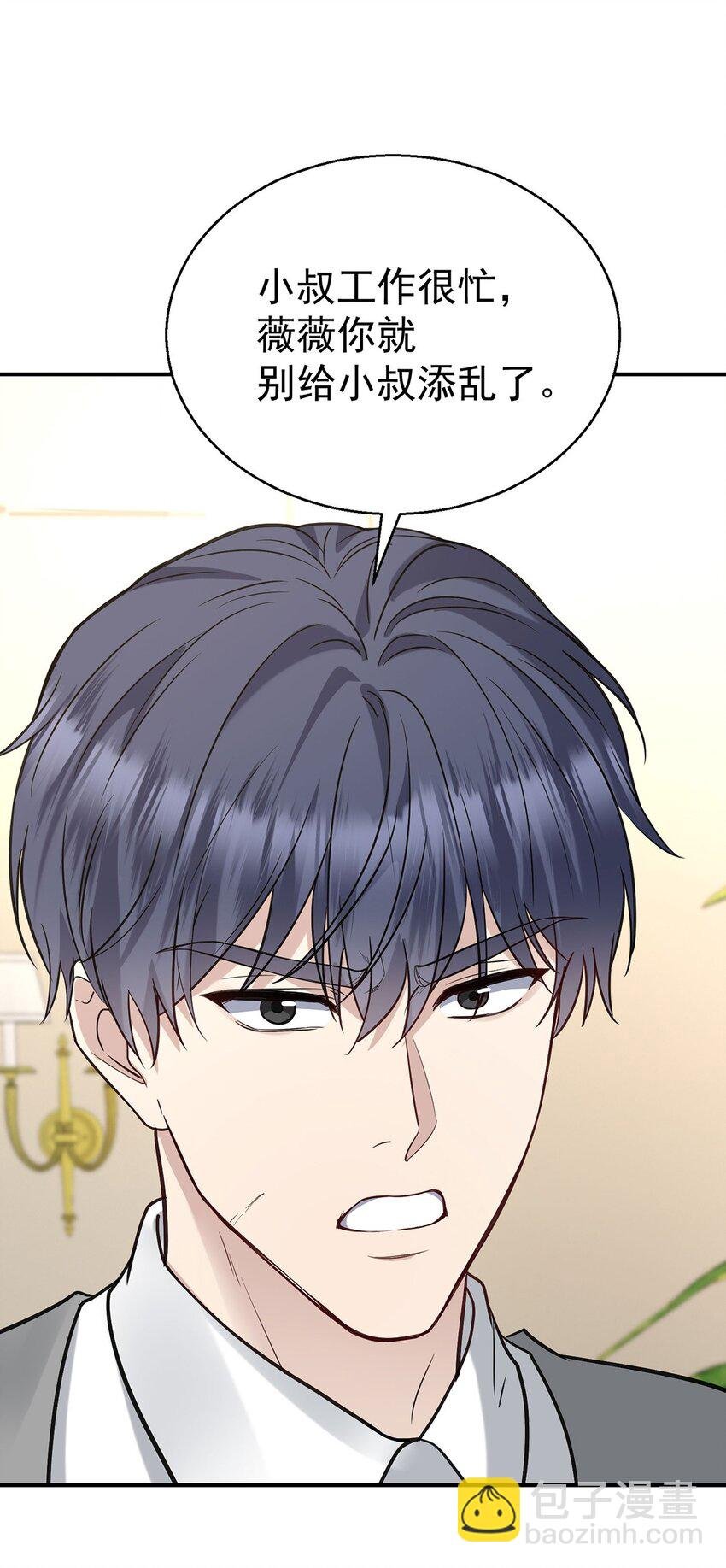 第17话 吃醋