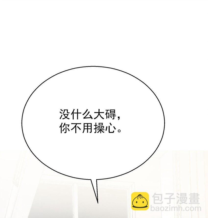 第17话 吃醋