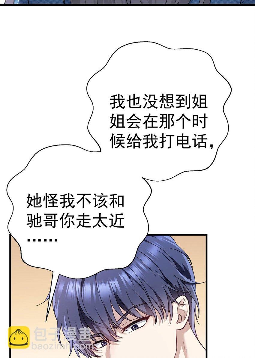 第1话 解除婚约吧