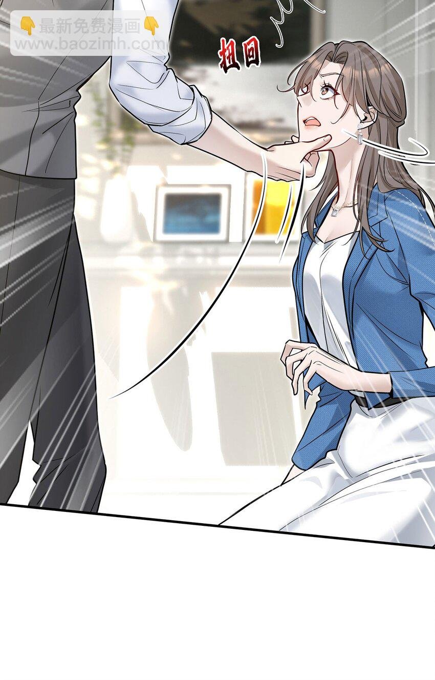 第1话 解除婚约吧