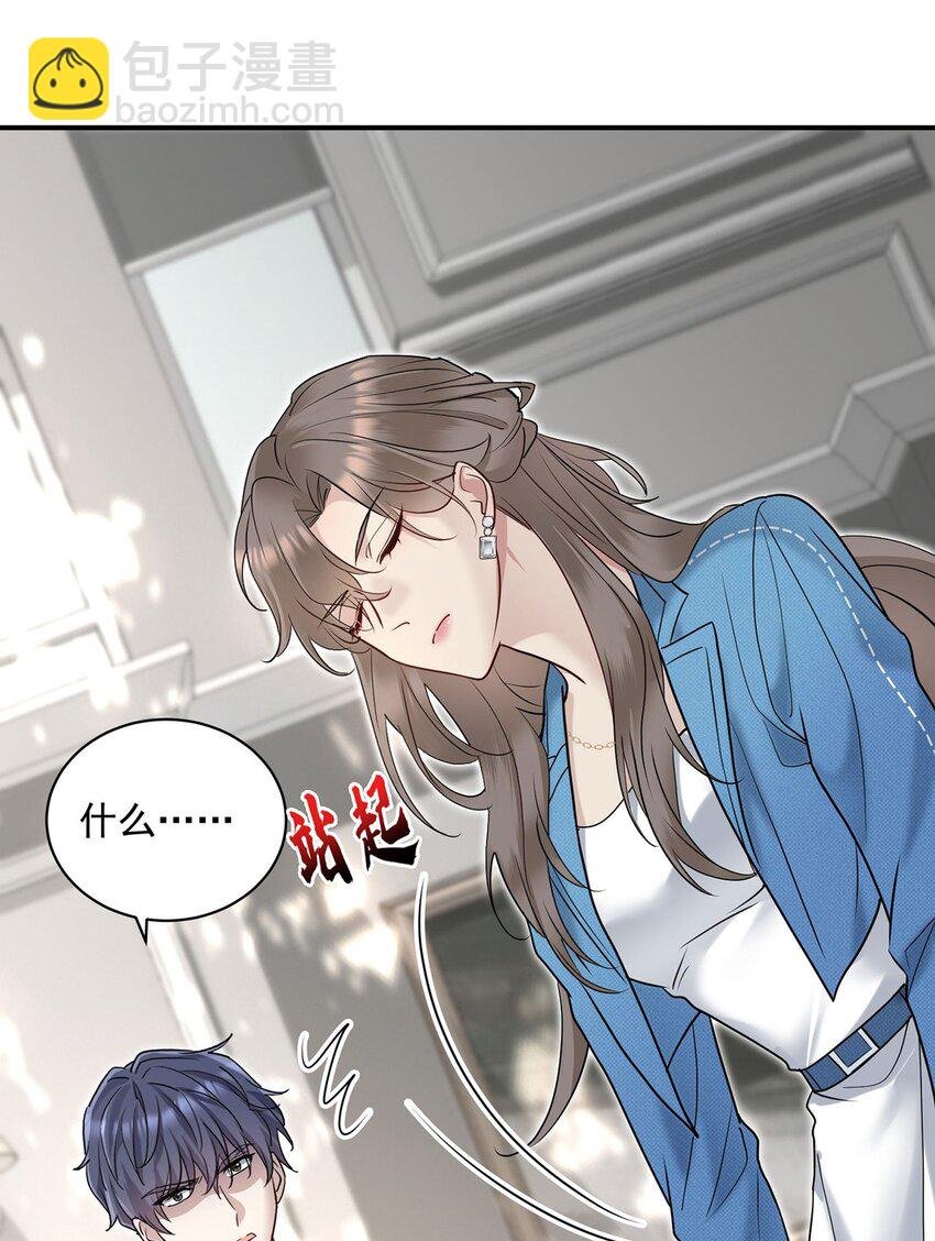 第1话 解除婚约吧