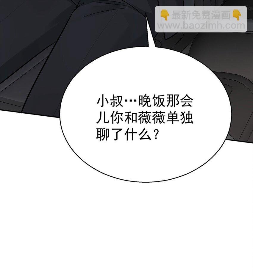 第18话 回忆