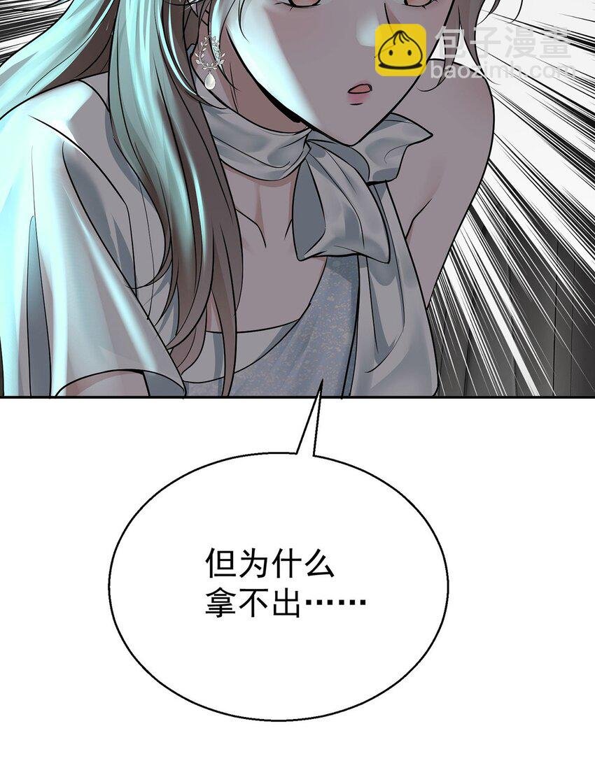 第19话 你会后悔的