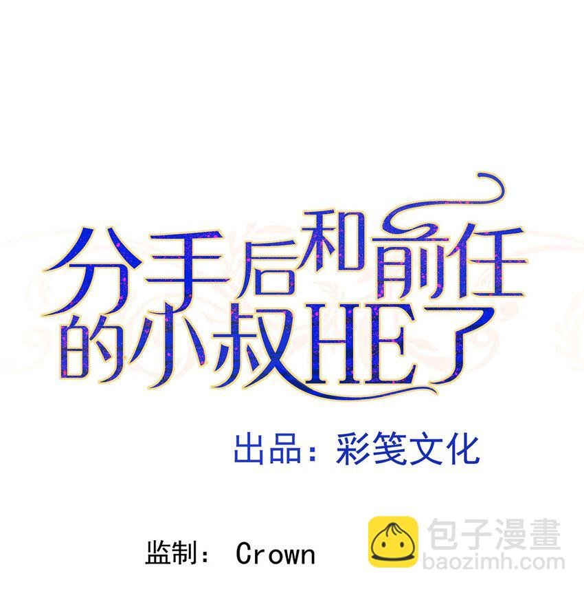 第19话 你会后悔的