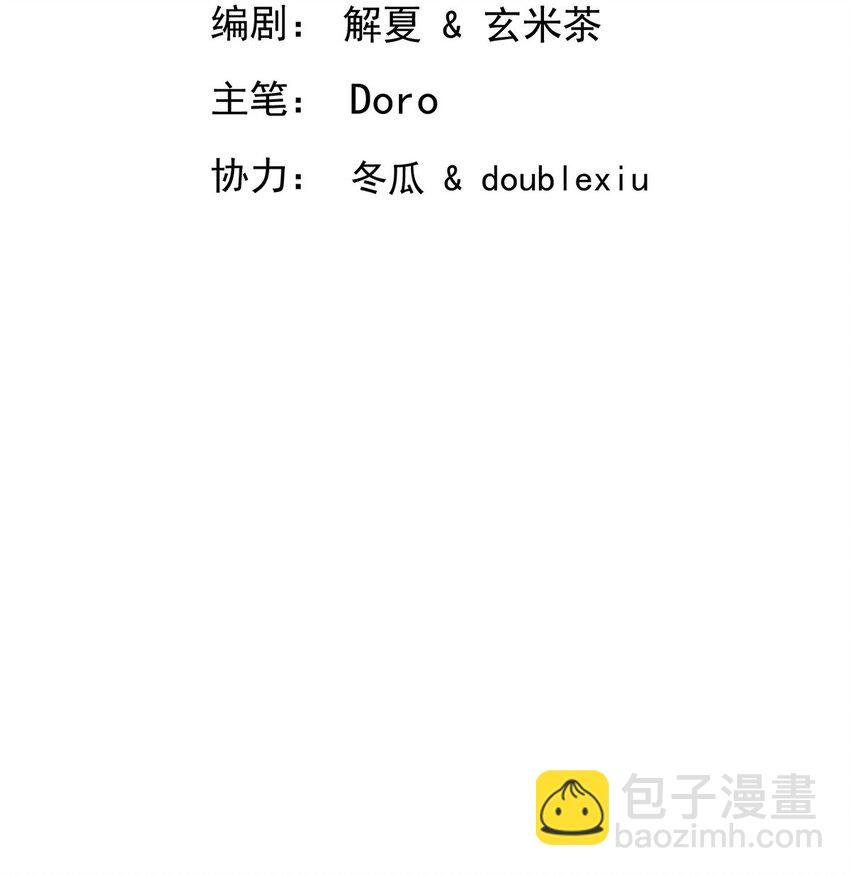 第19话 你会后悔的