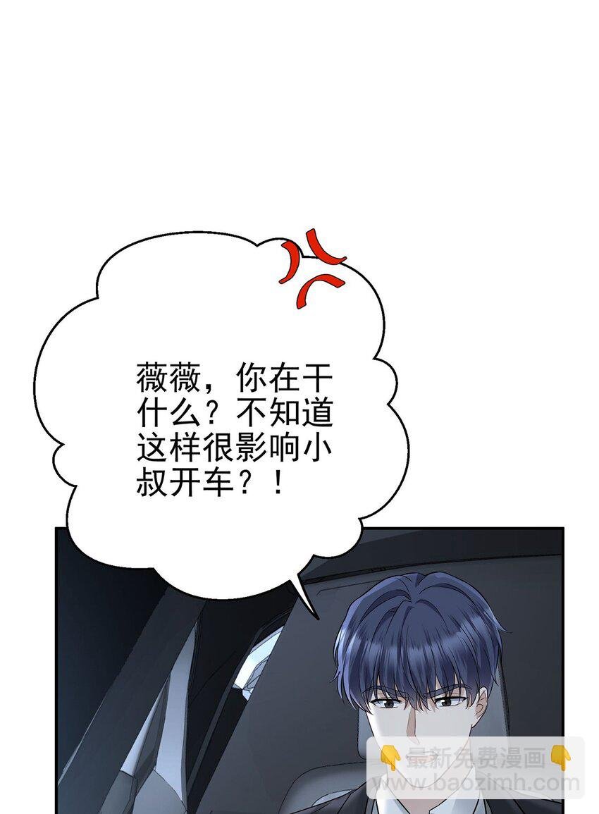 第19话 你会后悔的