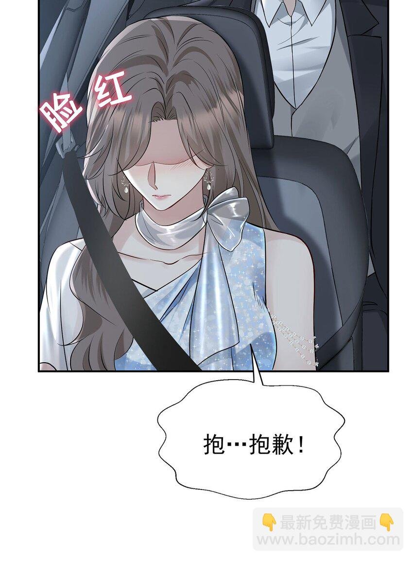第19话 你会后悔的