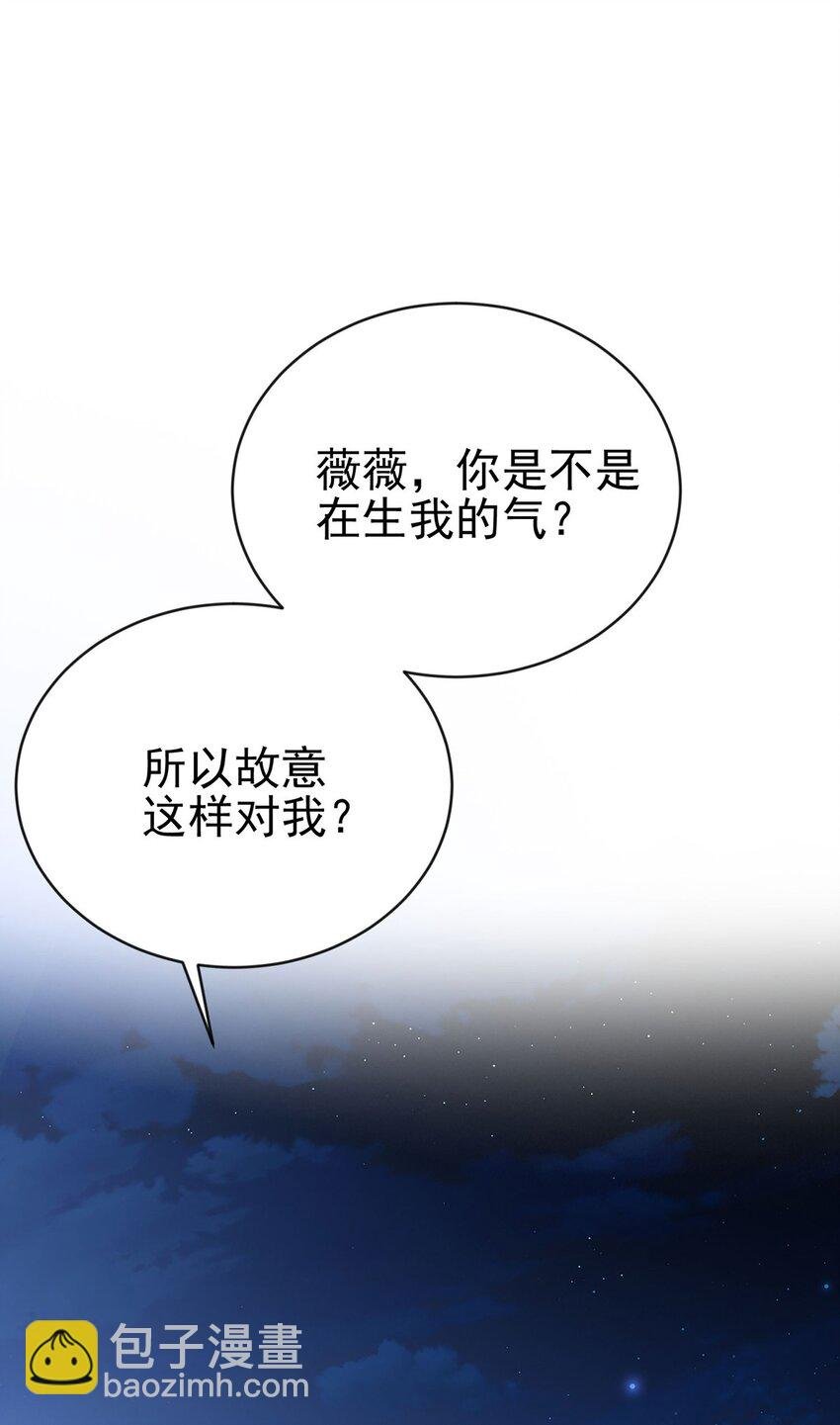 第19话 你会后悔的