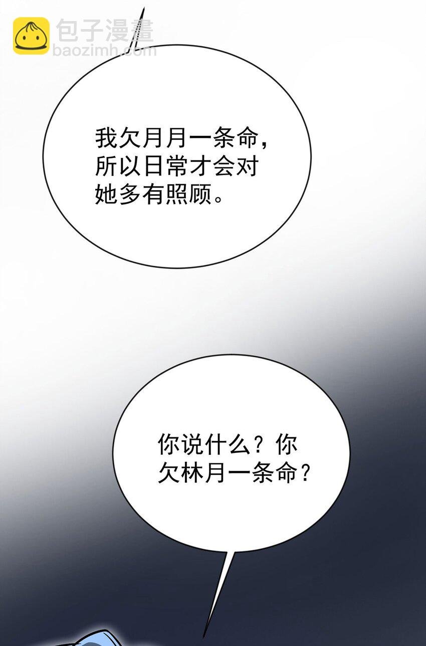 第19话 你会后悔的