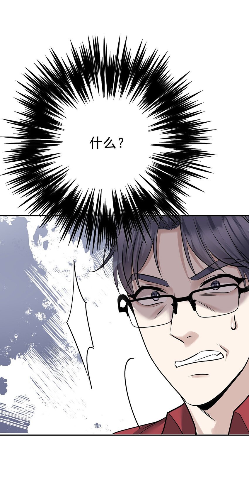 第21话 蹊跷的车祸