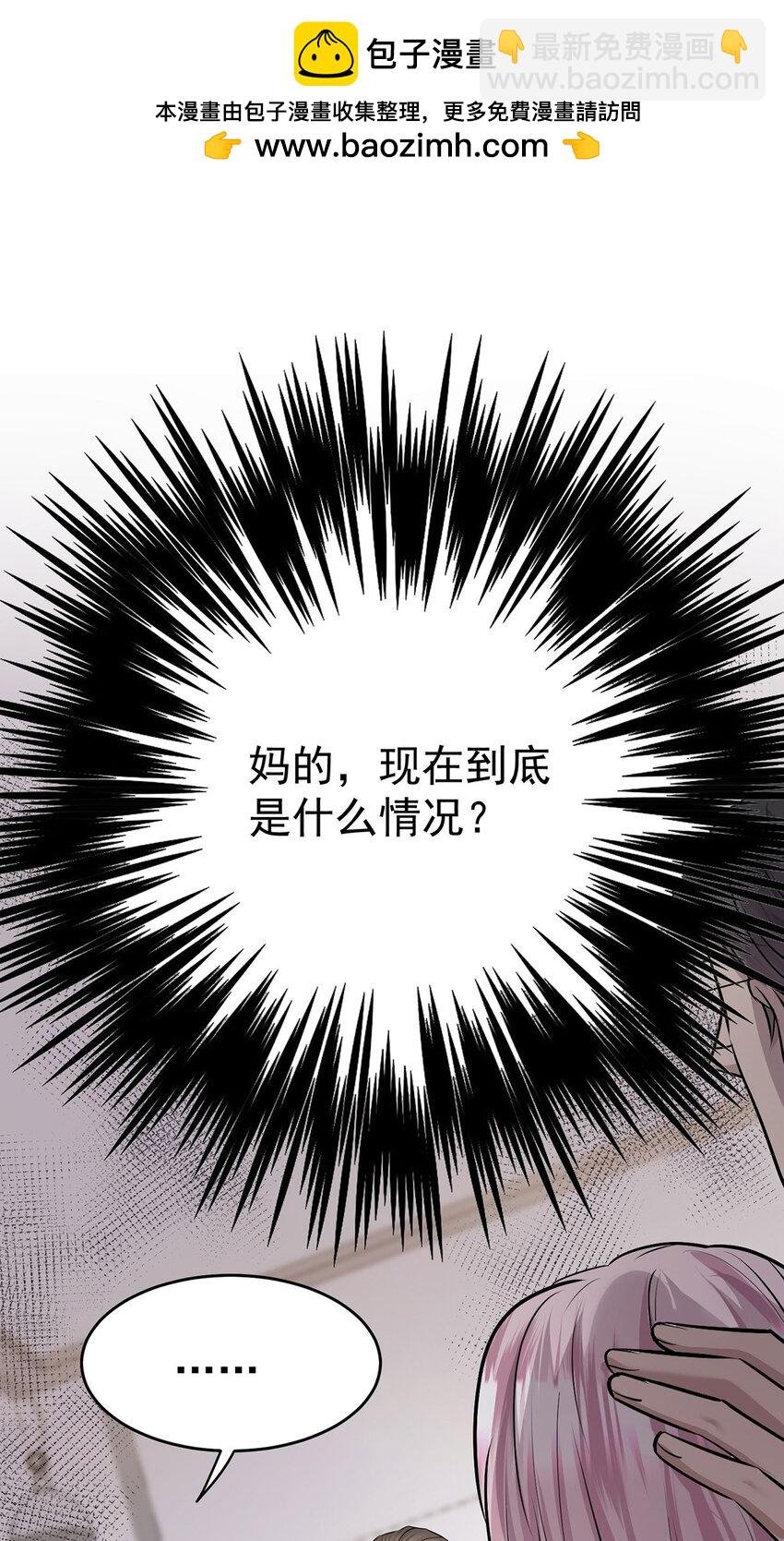 第21话 蹊跷的车祸