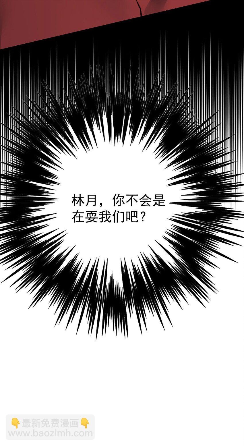 第21话 蹊跷的车祸