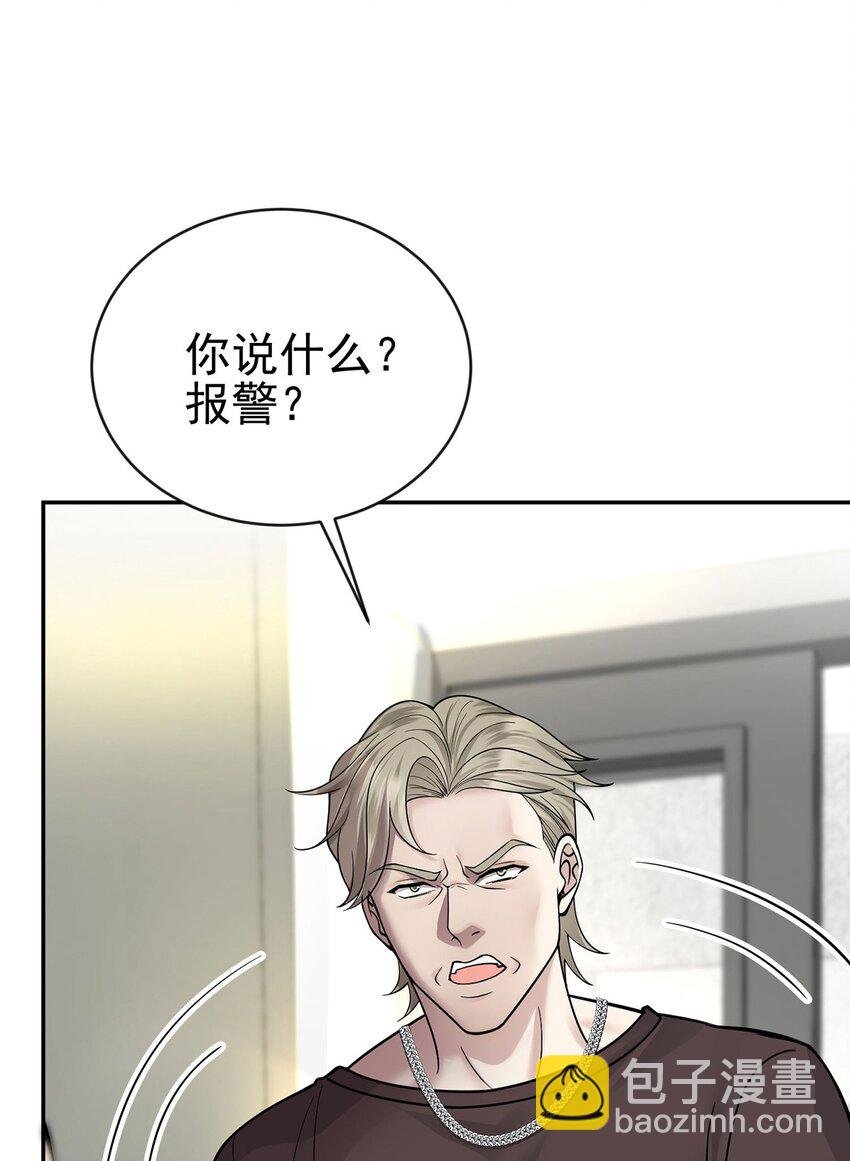 第21话 蹊跷的车祸