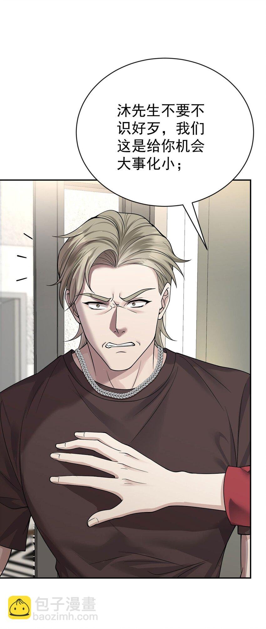 第21话 蹊跷的车祸