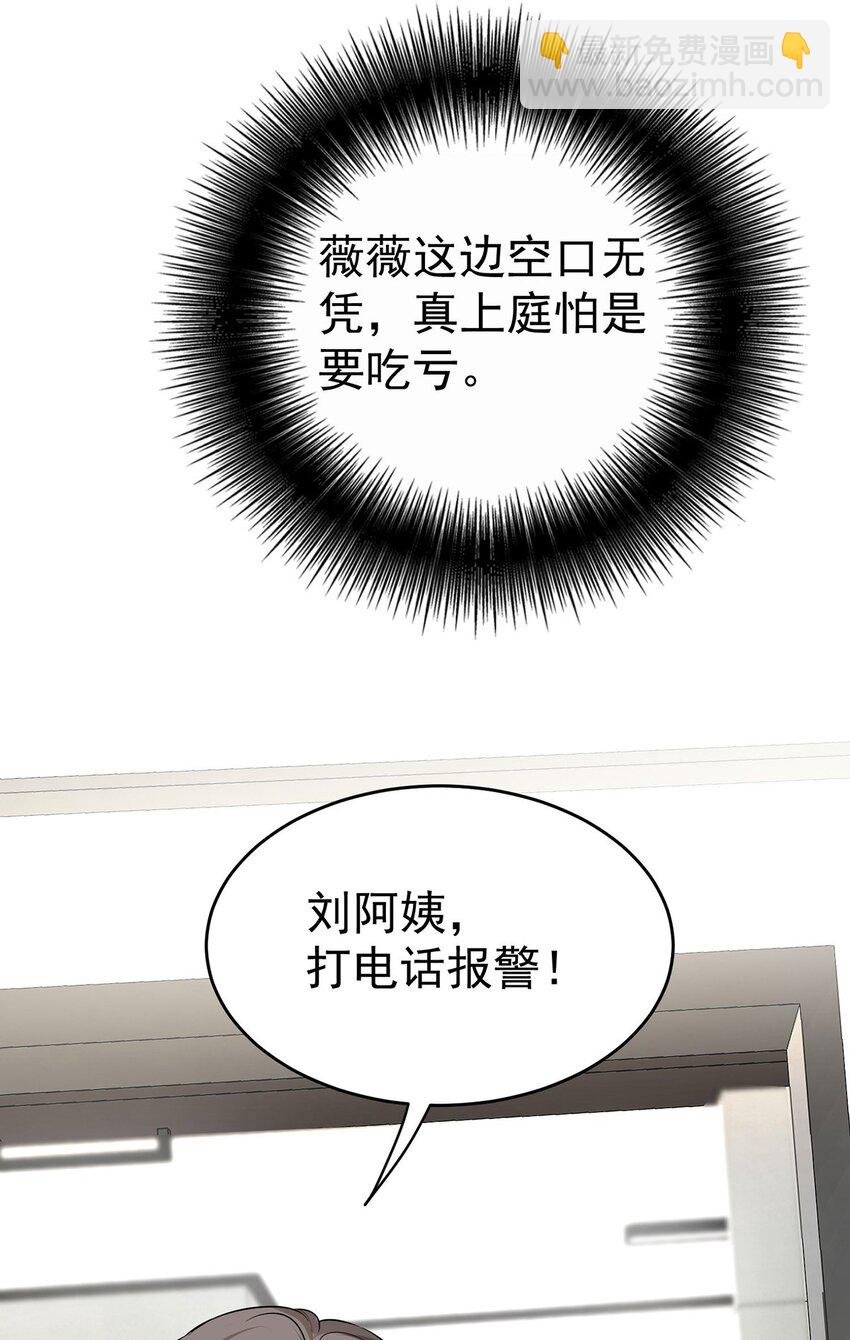 第21话 蹊跷的车祸