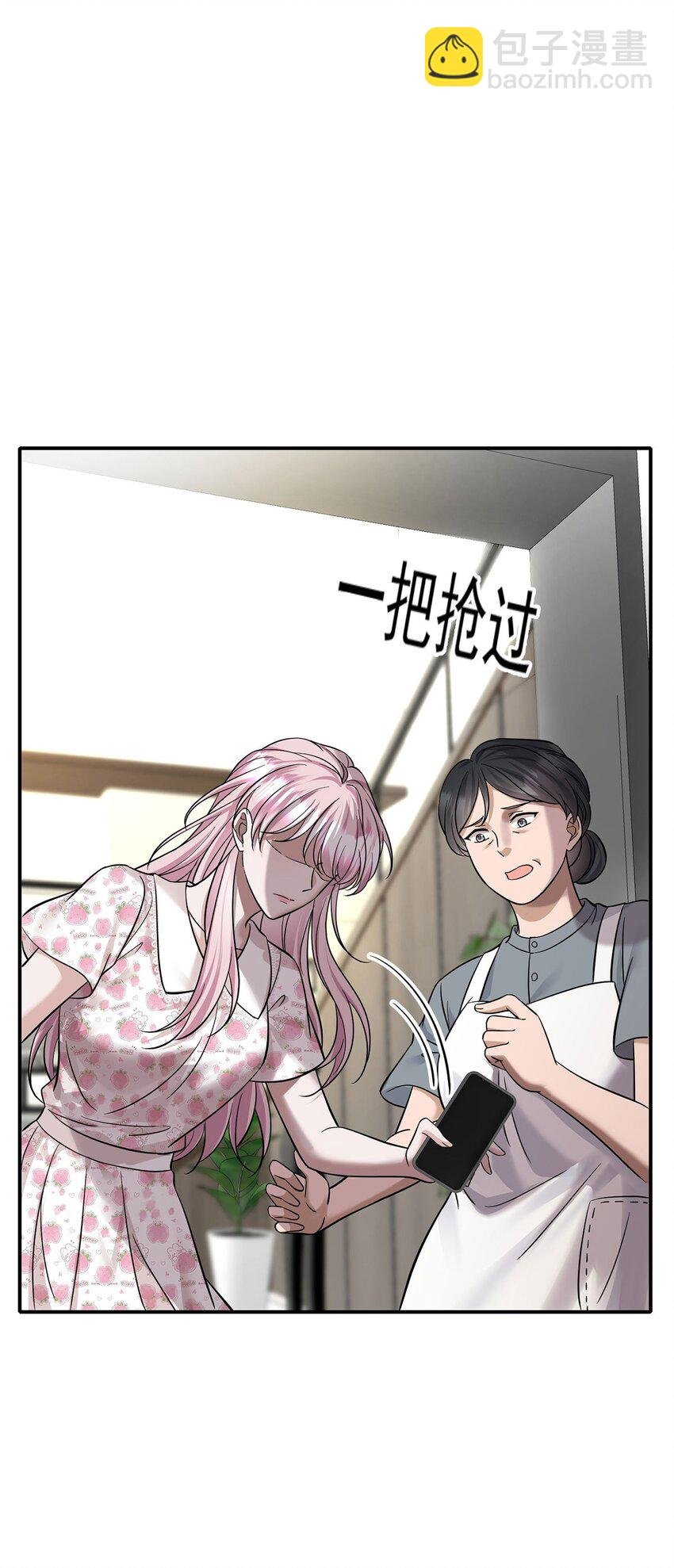第21话 蹊跷的车祸