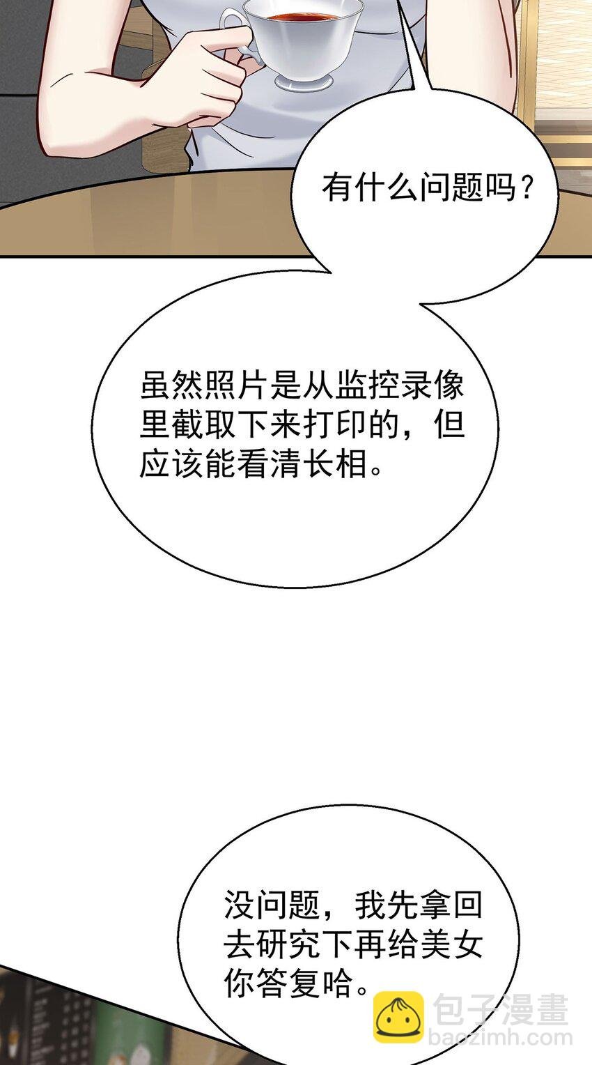 第22话 自欺欺人的大金主
