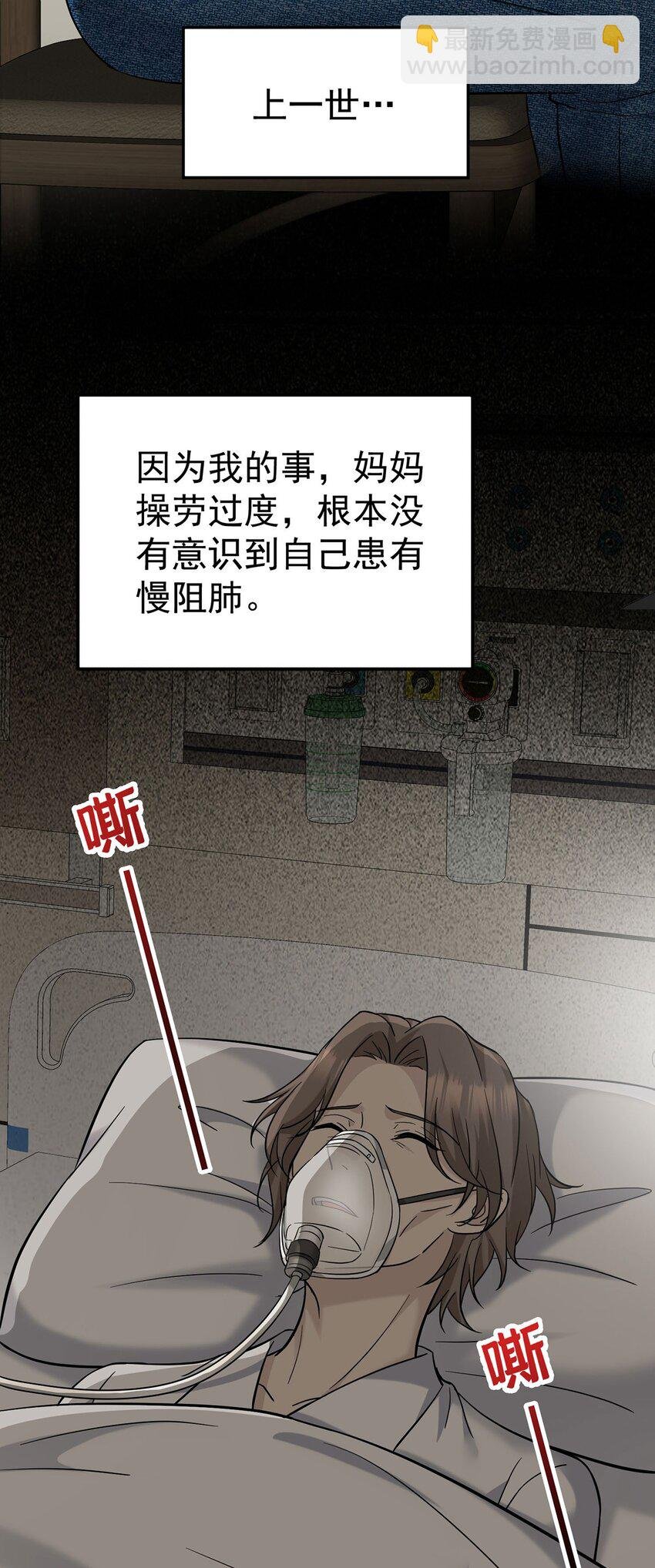 第22话 自欺欺人的大金主