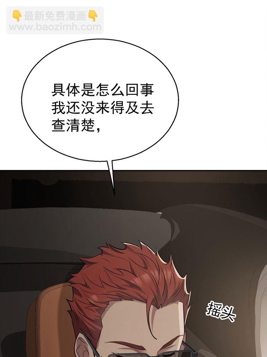 第22话 自欺欺人的大金主