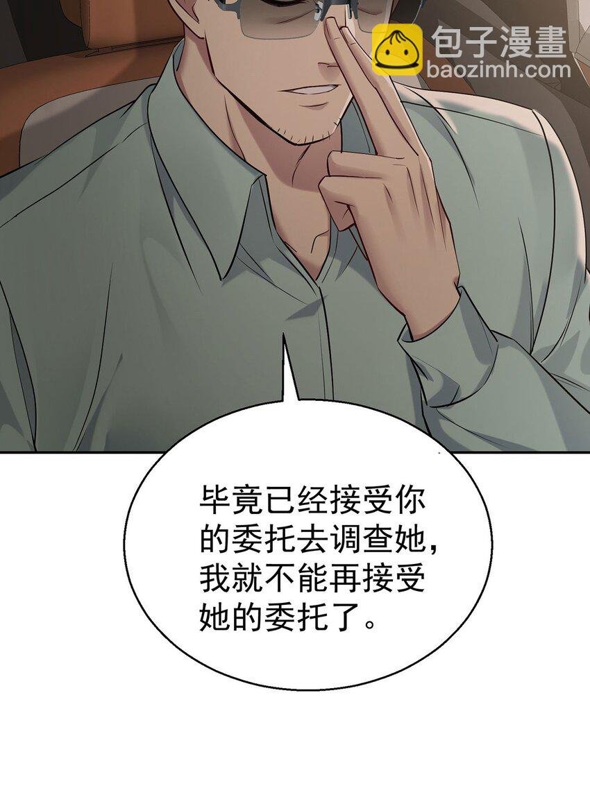 第22话 自欺欺人的大金主