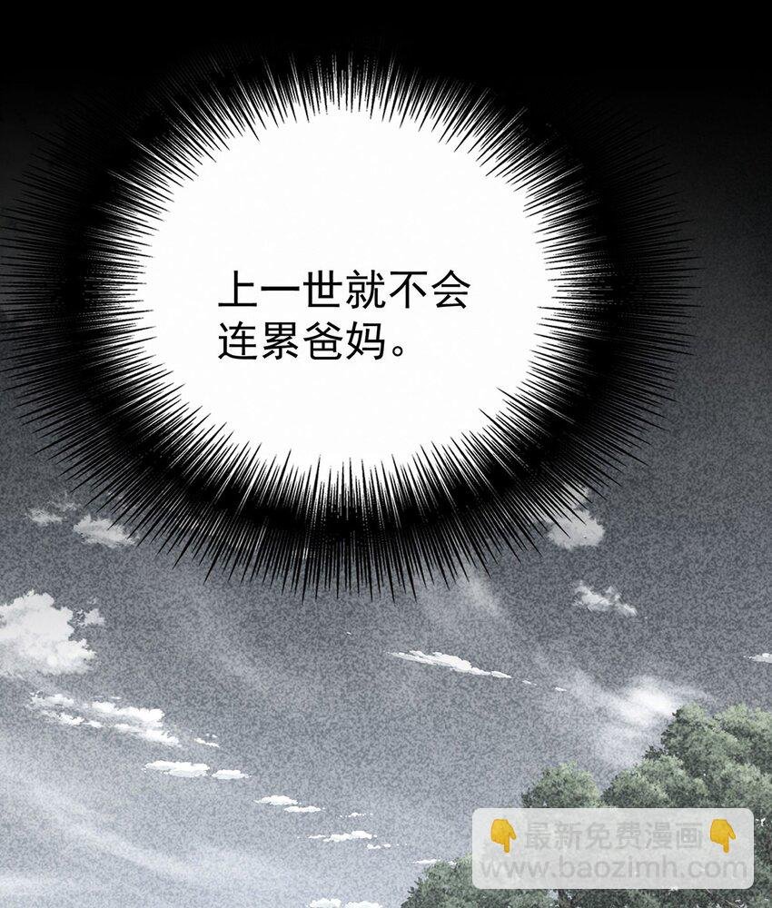 第23话 医院偶遇
