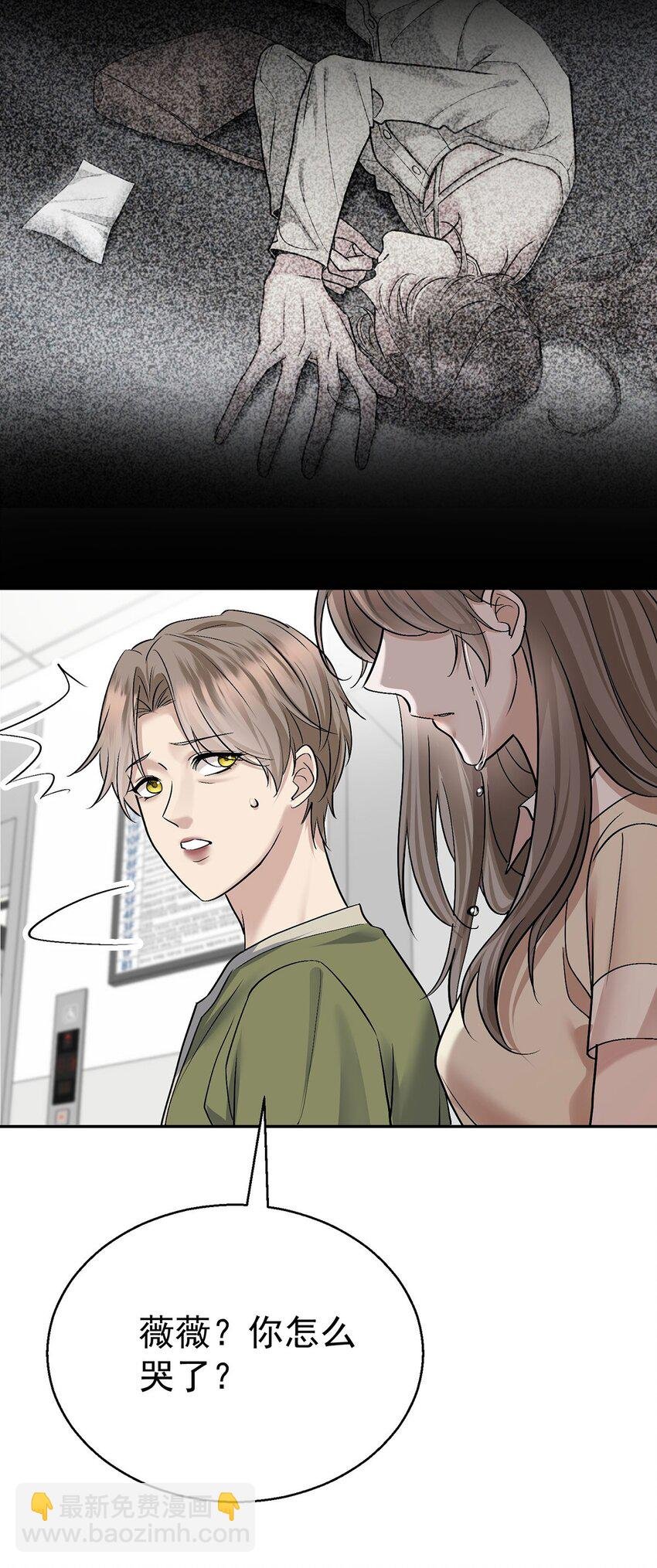 第23话 医院偶遇