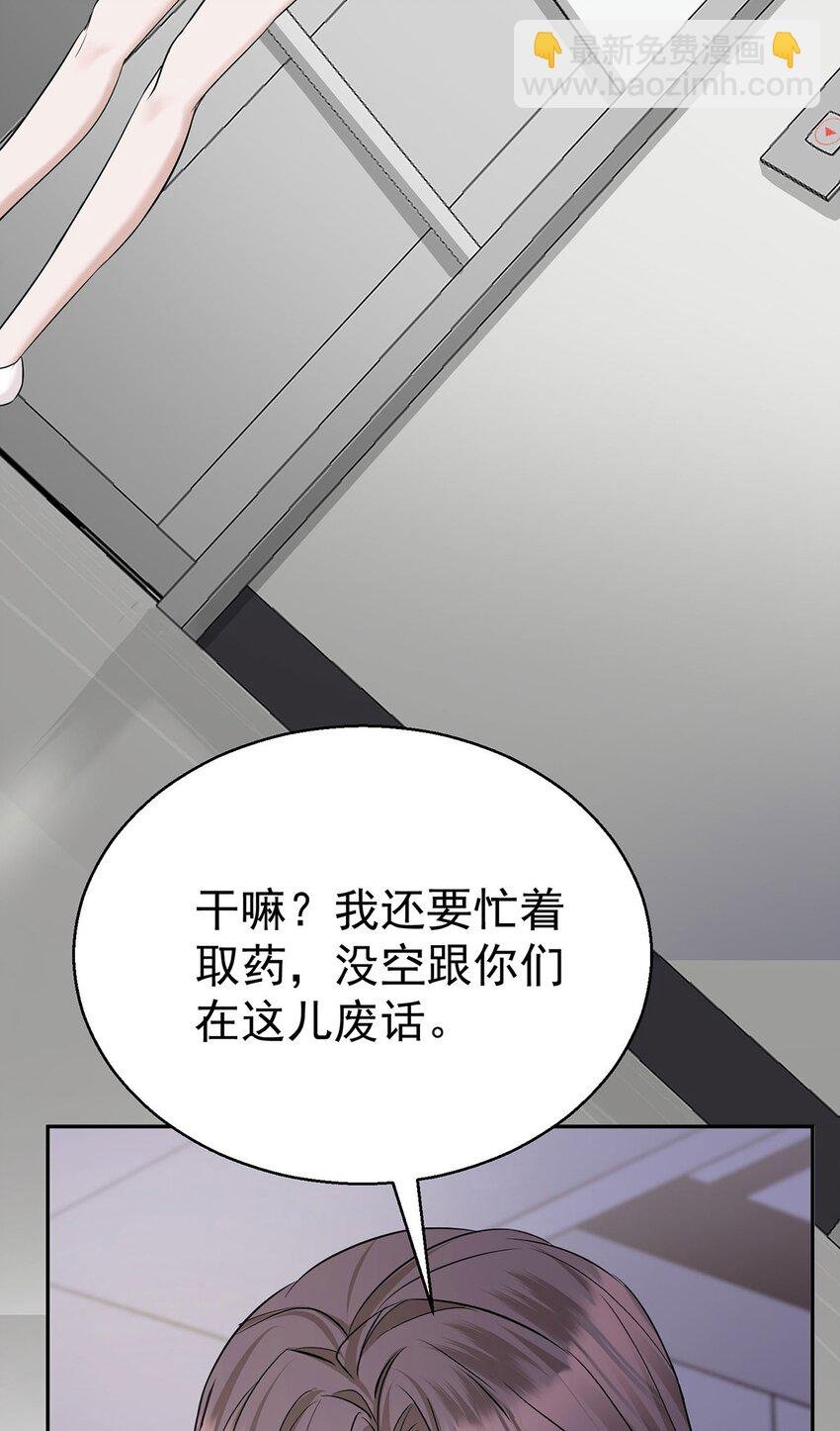 第23话 医院偶遇