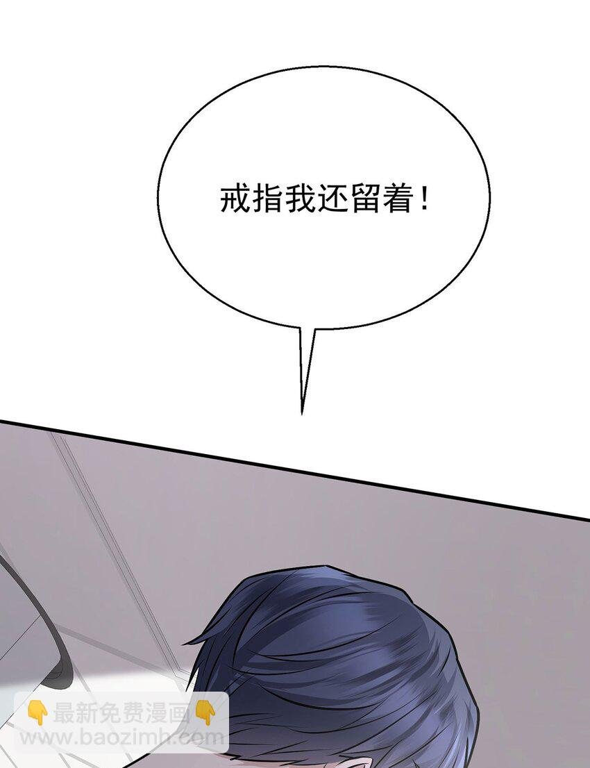 第24话 主动认错