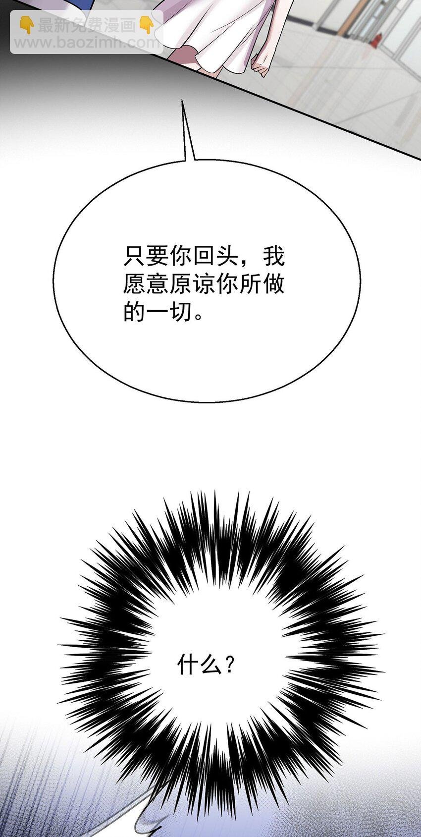 第24话 主动认错