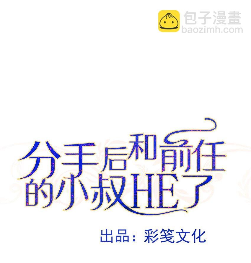 第24话 主动认错