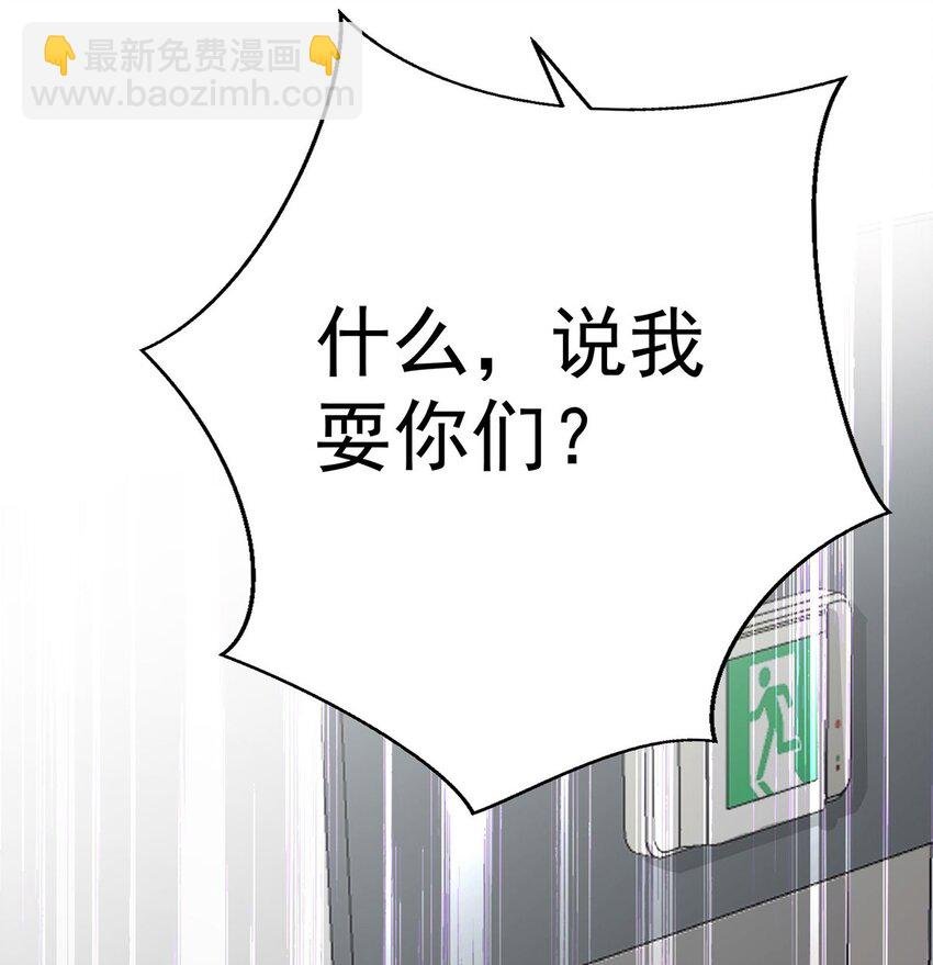 第24话 主动认错