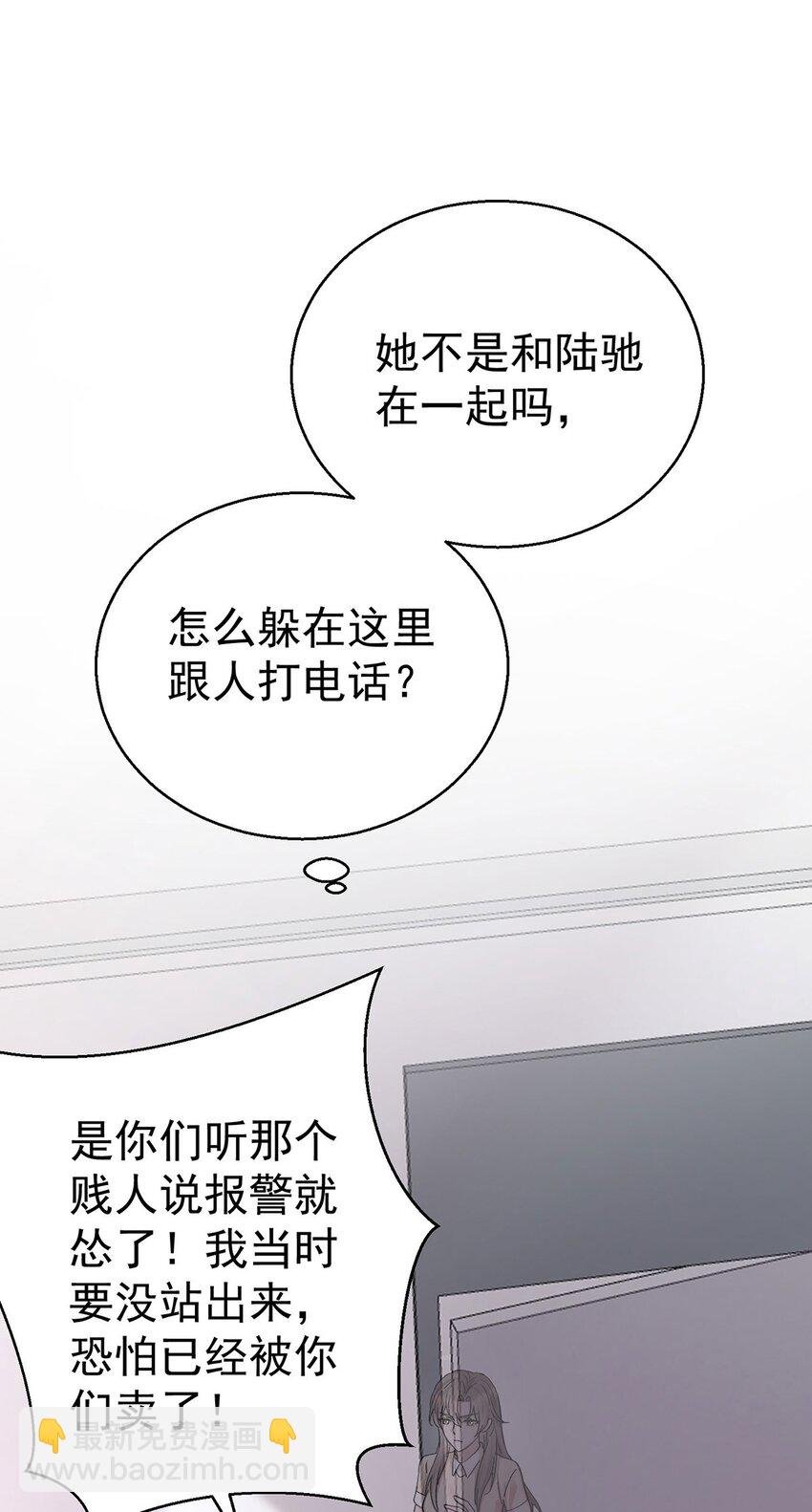 第24话 主动认错