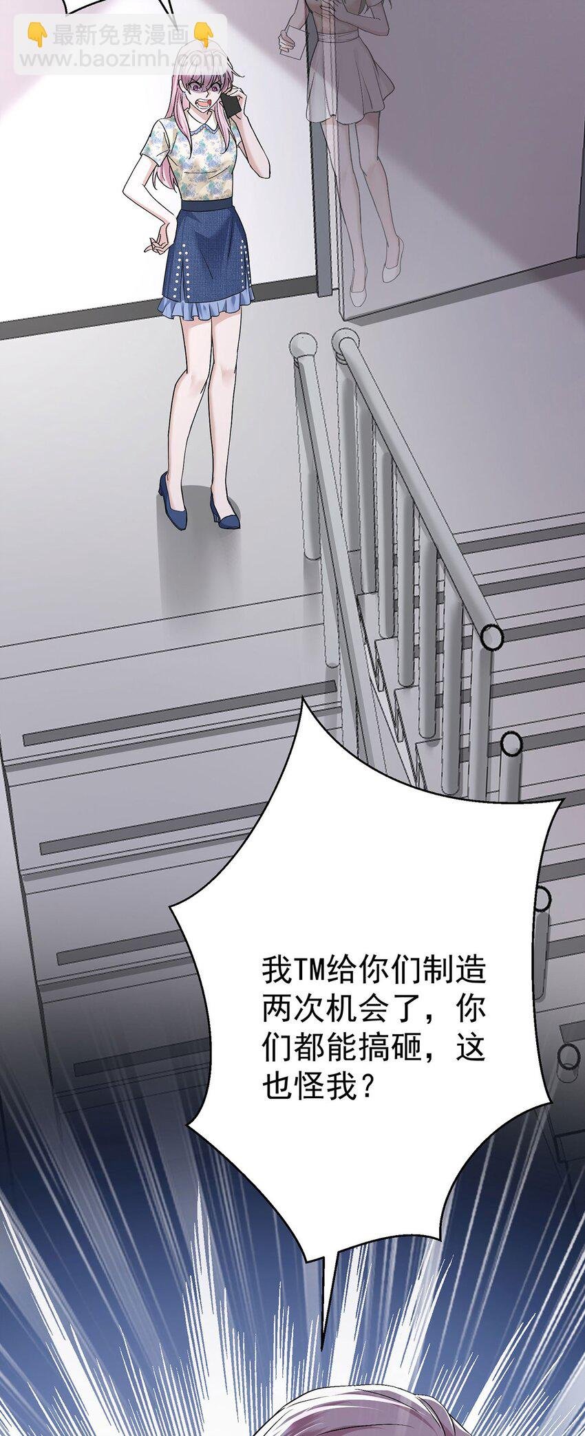 第24话 主动认错