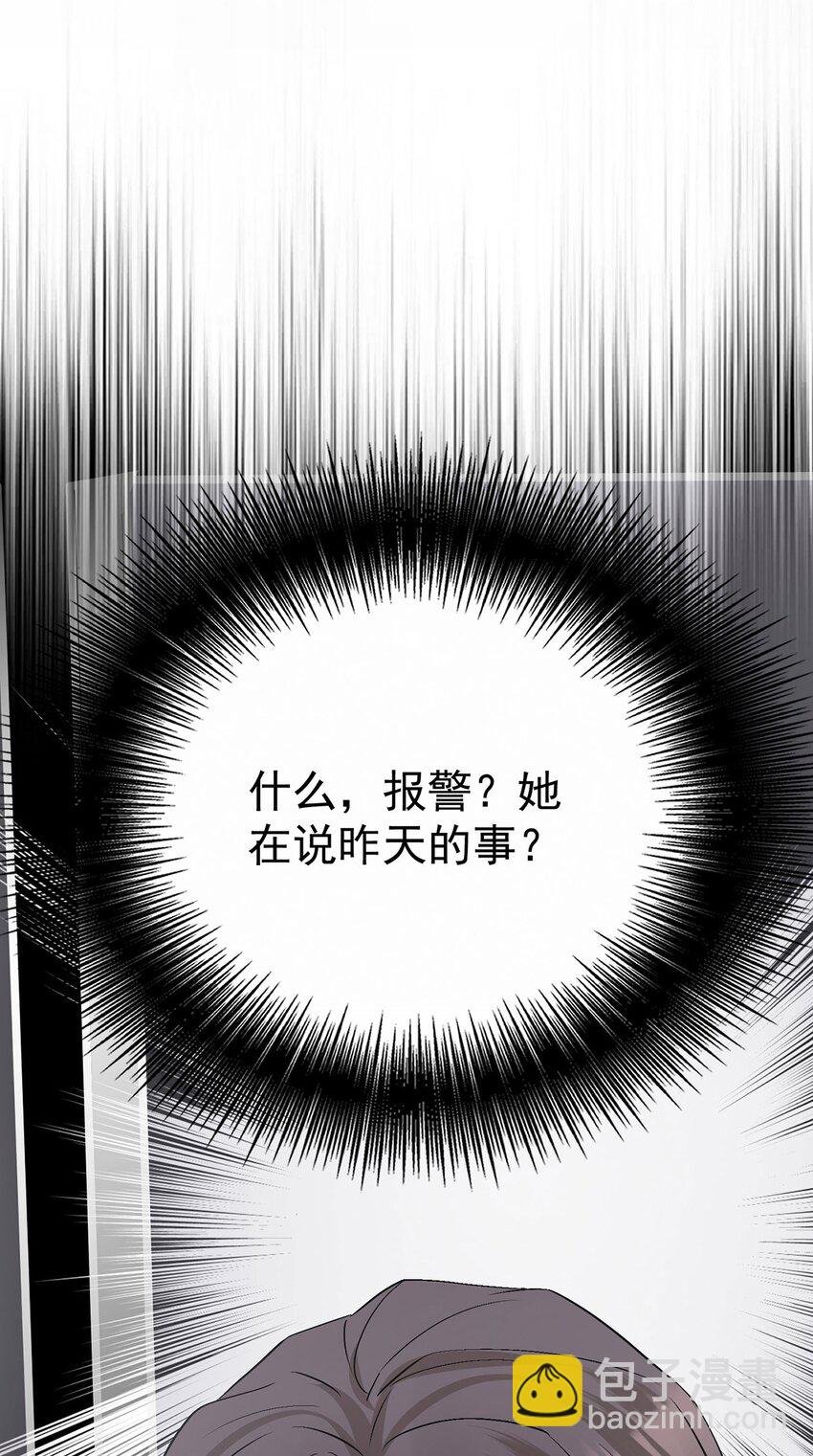 第24话 主动认错