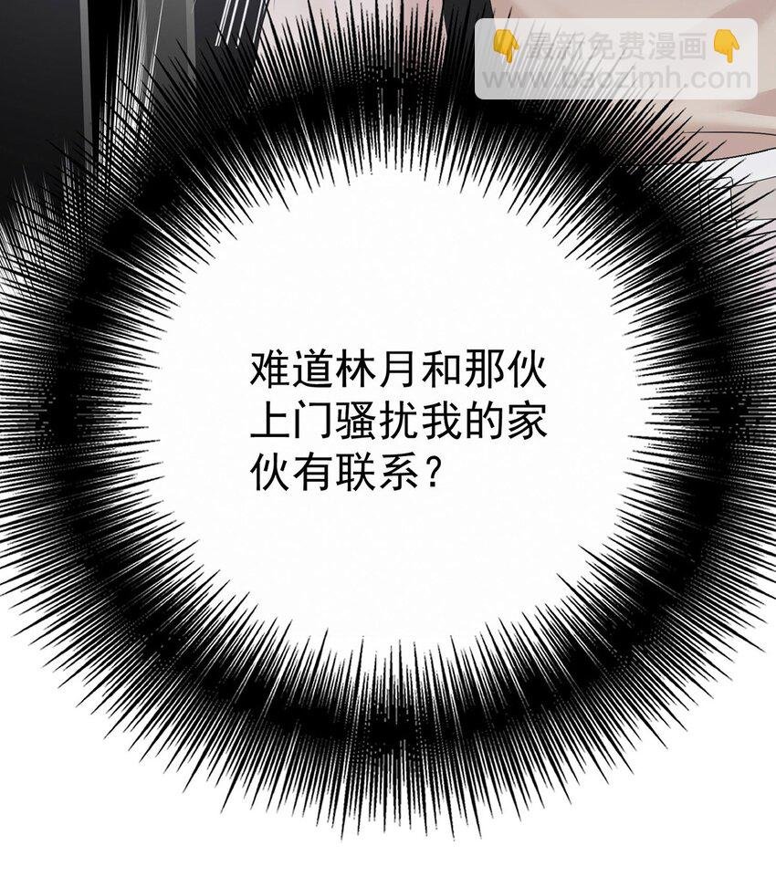 第24话 主动认错