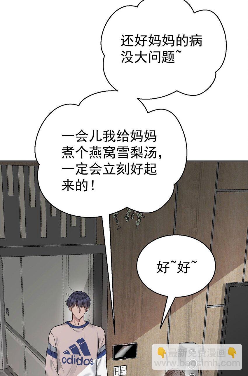 第24话 主动认错